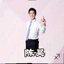 陈昊